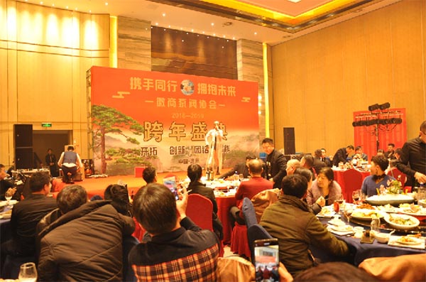 徽商泵閥協會跨年聯誼ä¼?.jpg 徽商泵閥協會跨年聯誼ä¼?.jpg