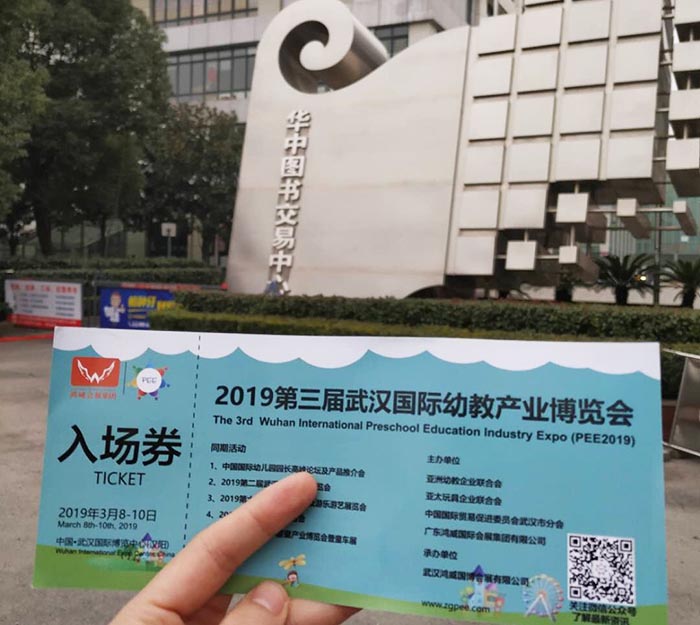 2019武漢幼教å±?2.jpg