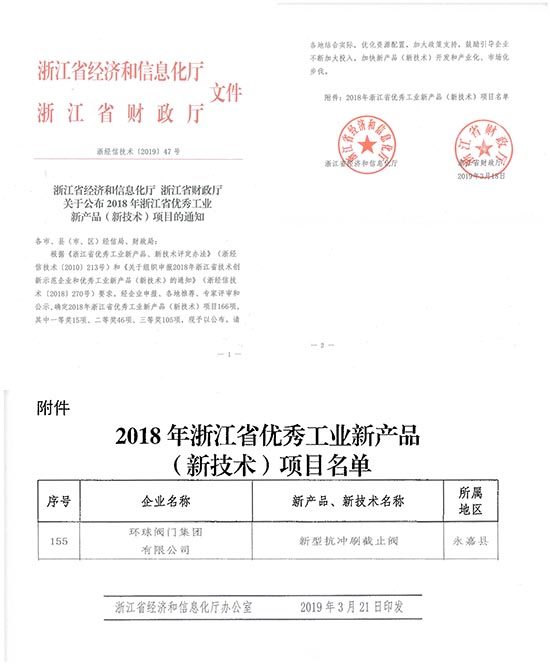 環球閥門01.jpg 環球閥門01.jpg