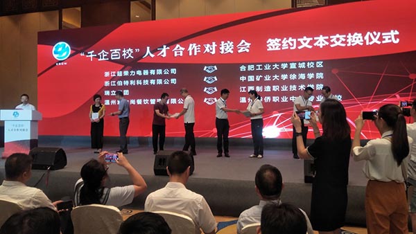 千企百校01.jpg 千企百校01.jpg