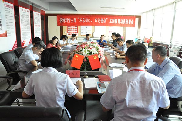 教育動員部署會01.jpg 教育動員部署會01.jpg