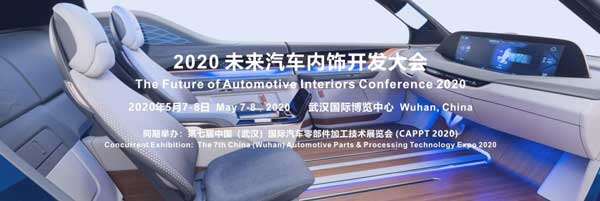 未來汽車內(nèi)飾