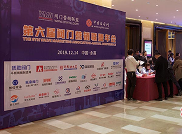 閥門營銷聯盟01.jpg 閥門營銷聯盟01.jpg