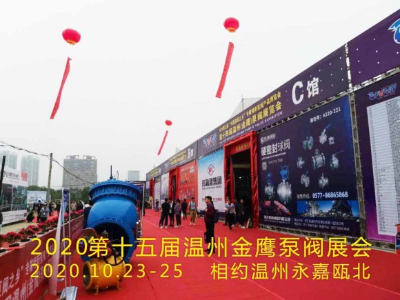 金鷹溫州泵閥�?1.jpeg 金鷹溫州泵閥�?1.jpeg