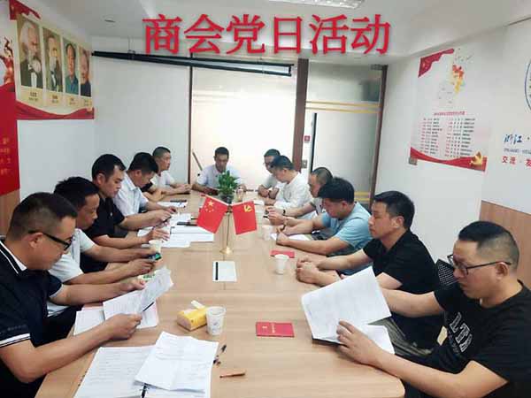 溫州岳西商會0.jpg 溫州岳西商會0.jpg