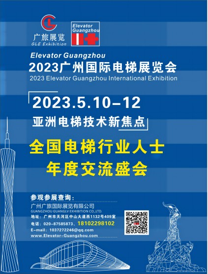 電梯展會宣傳頁圖 小于600像素.jpg 電梯展會宣傳頁圖 小于600像素.jpg