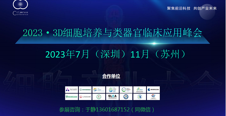 3D細胞培養圖片.png 3D細胞培養圖片.png