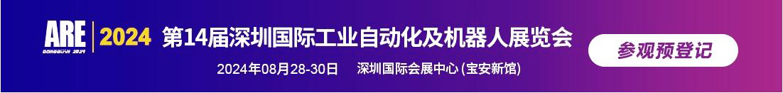2024深圳機(jī)器人展.jpg 2024深圳機(jī)器人展.jpg