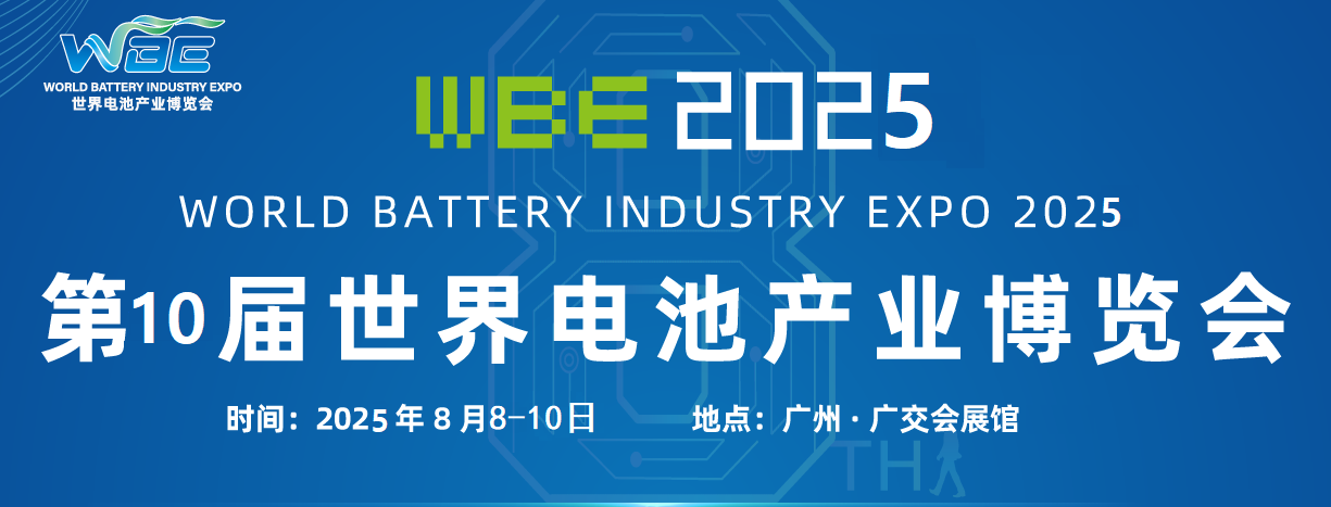 亞太電池展1.jpg 亞太電池展1.jpg