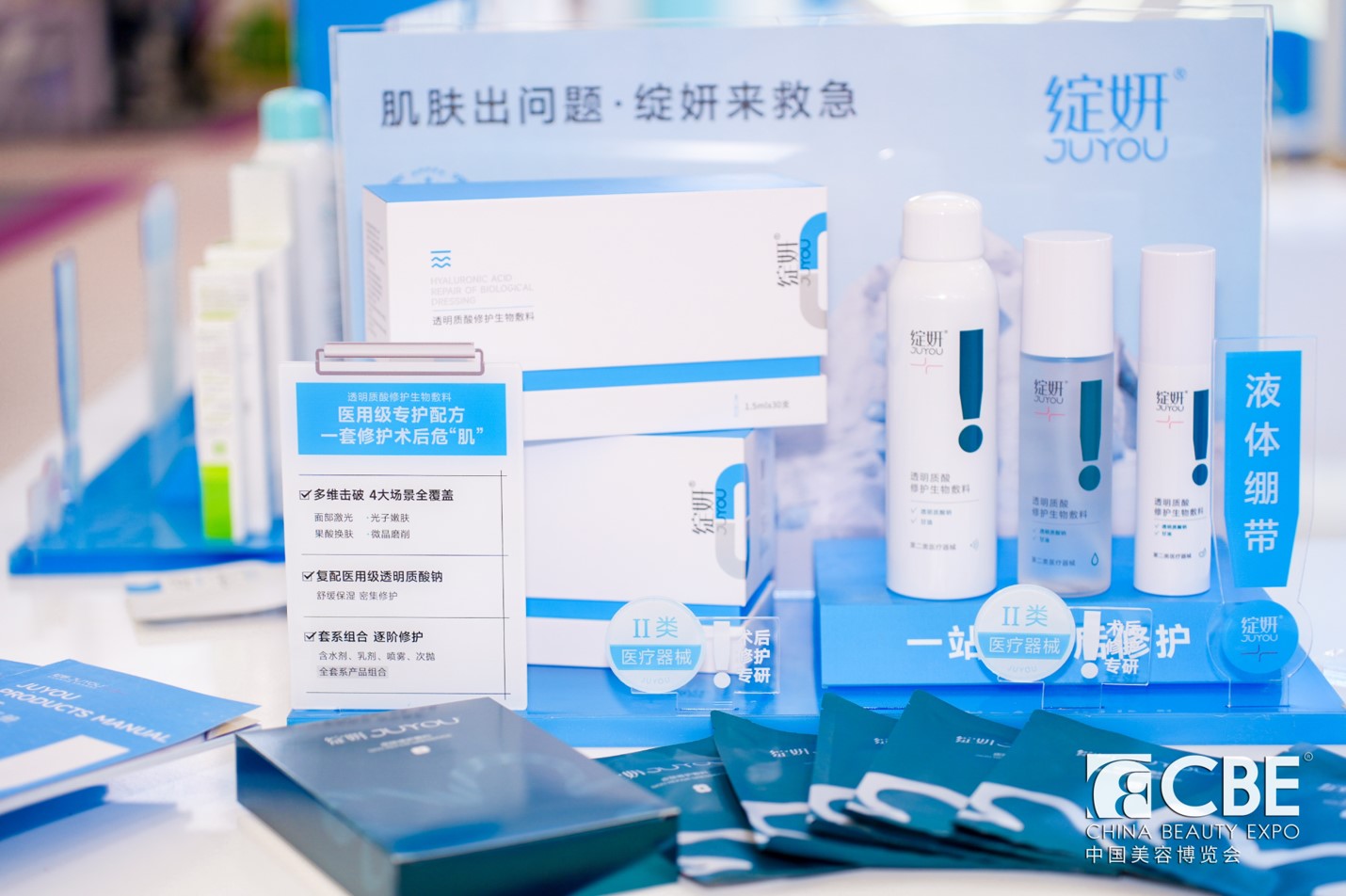 中國美容博覽會 中國美容博覽會