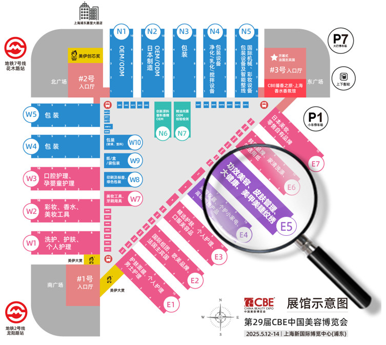 中國美容博覽會 中國美容博覽會