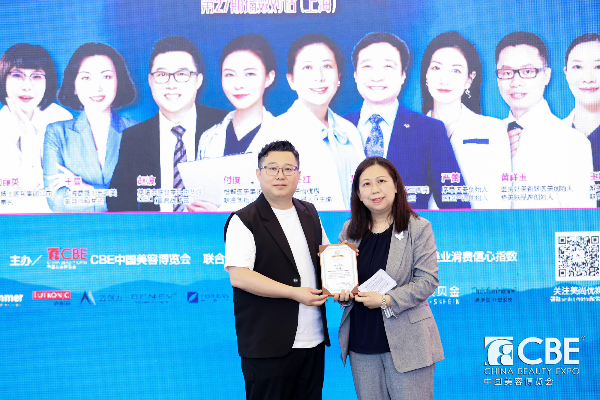 中國美容博覽會 中國美容博覽會