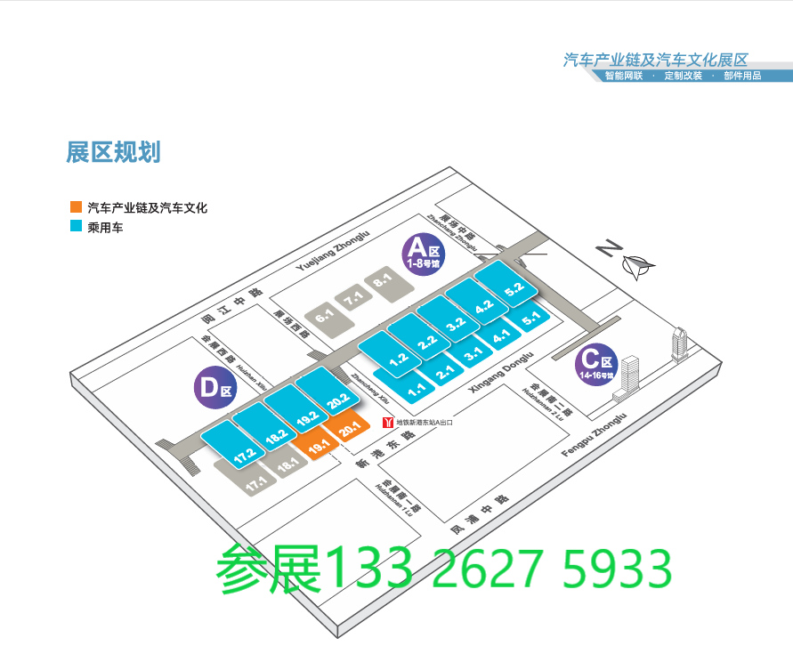 2025�?3屆廣州國際汽車展覽會 總圖.png 2025�?3屆廣州國際汽車展覽會 總圖.png