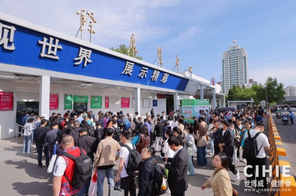 北京健康展戶外精�?.jpg 北京健康展戶外精�?.jpg