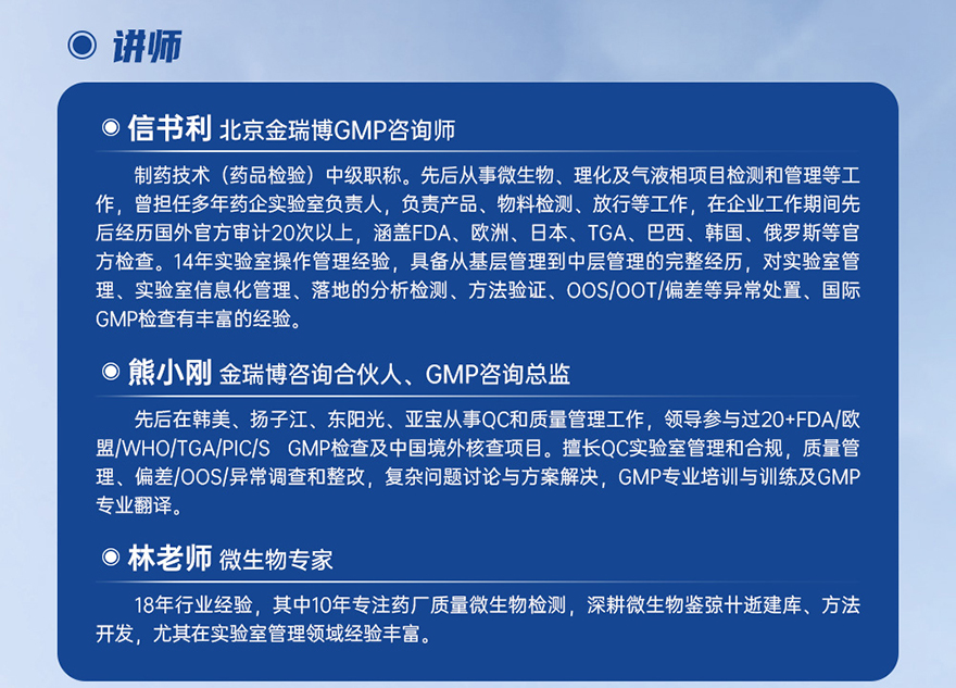 制藥企業(yè)講師.jpg 制藥企業(yè)講師.jpg