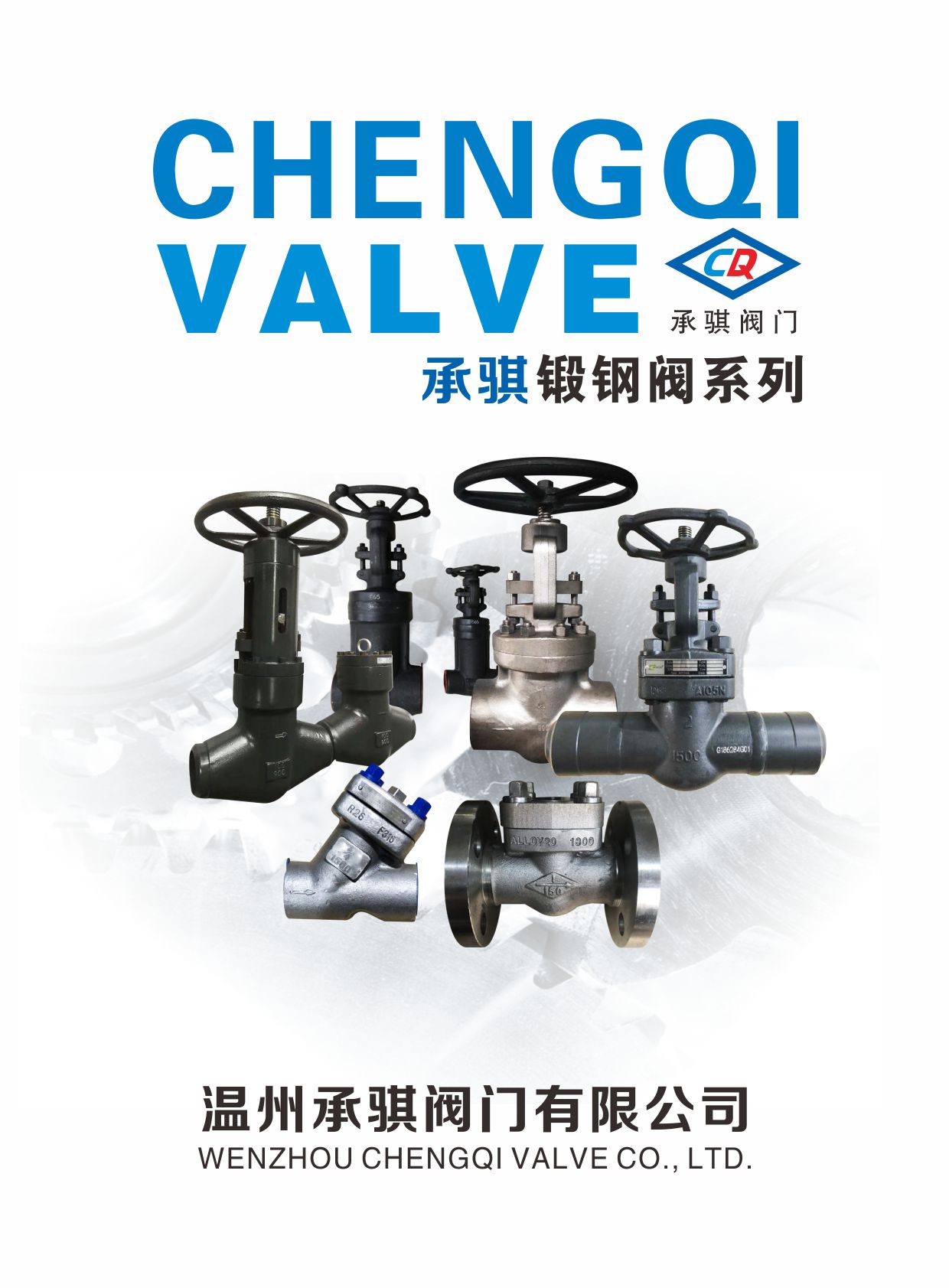 承騏閥門電子樣本畫冊 承騏閥門電子樣本畫冊